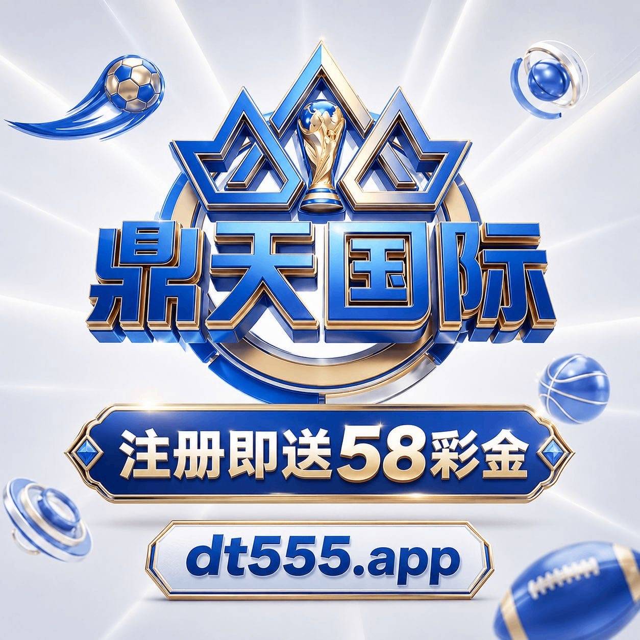 鼎天国际